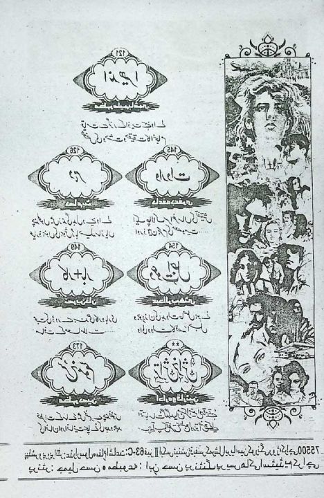 Mahnama%20Jasoosi%20Digest%20May%202026%20Edition%20%7C%20Urdu%20Monthly%20Digest%20-%20Image%203