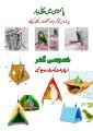 Zymal Store handmade Winter Warm Bird Nest Bed Hanging Hammock Snuggle Hut Parrot House Tent Toy Bird Cage Perch for Parakeet Budgies Cockatiels Lovebird Cockatoo Finch. 