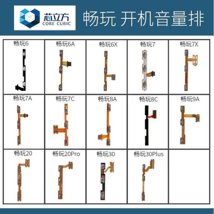 Suitable for Honor Play 7C 7X 8A 8C 9A 20 Pro 30 40 50 Plus Power on Volume Cable