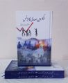 The Business of 21st Century a Book by Robert Kiyosaki Urdu Edition. 