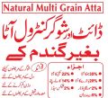 Multi Grain Ata wheat free | fitness atta | Dite atta | Suggar Free Flour | : 2.5 Kg. 