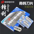 South Korea DORCO double-sided blade vintage razor Doleco manual razor blade double paper blade. 