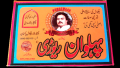 Pack of 3 Pehalwan Rewari of Chakwal 250 Grams (Total 3 Pao) Free Shipping for Karachi Lahore Islamabad Rawalpindi. 