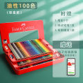 Germany Faber-Castell colored pencils 72 colors of oil-based colored pencils 100 colors of water-soluble colored pencils 36 colors 48 colors of castle knights. 