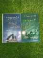 Pack of 2 Trading in the Zone in  urdu and The disciplined trader Book in Urdu by Mark Douglas. 