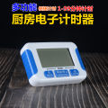 Kitchen Countdown Timer Bubble Tea Shop Timer Minute Meter Electronic Reminder Kitchen Countdown Timer. 