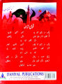 Khayaban-e-Urdu o level syllabus a caie syllabus 3247 1&2 for years: 2025 & onwards by Asma Tanweer, Tayaba Shifa Rao & M-Shifa Rana. 