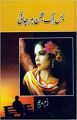 Bas ik Sajan Harjai Novel By Umme Maryam best selling urdu reading book. 