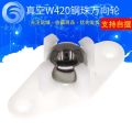 Vacuum W420 Steel Ball Universal Wheel 2 Wheel UNO SUNLEPHANT Smart Car Chassis Bull's Eye Nylon. 