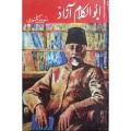Abul Kalam Azad. 