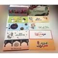 Eid Envelopes for Kids Pack of 10 Pcs. 