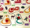 Large Learning Wooden Board A4 Size PreSchool Learning Products Arabic English Alphabets ABC Small Letters abc Number Recognition Animals Fruits Shapes Vegetables Pegged Puzzle Board Smart Collection Best Gift for Kids. 