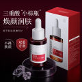 Hanlun Meiyu Amygdalic Acid Skin Care Essence Anti-Early Aging Essence Moisture Replenishment Firming Essence Skin Care. 