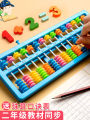 Abacus primary school students in the first and second grades special mathematics 13 files 5 beads children's abacus bead mental arithmetic kindergarten baby mini toy counter automatic clearing learning enlightenment teaching materials learning tools. 