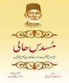 Liberty Books | Musaddas E Haali by Altaf Hussain Hali (100% Original). 