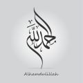 Alhamdulillah (praise [be] to God) Calligraphy Islamic Reusable Stencil for Canvas and wall painting.ID#4185. 