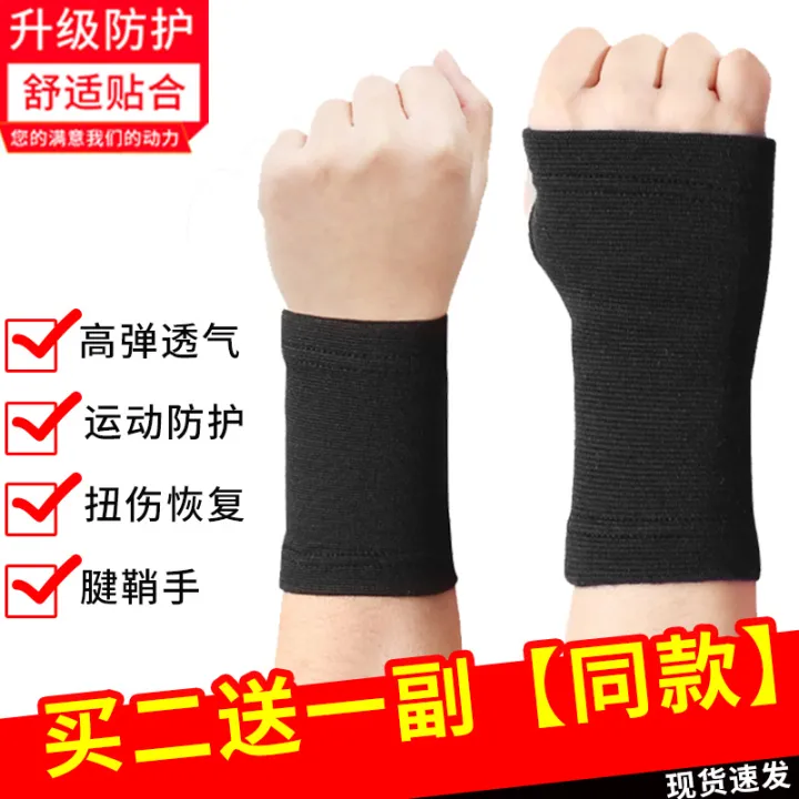 Wrist%20wrist%20guard%20men%20and%20women%20ultra-thin%20palm%20guard%20sprain%20recovery%20sports%20fitness%20sheath%20tendon%20sheath%20medical%20grade%20wrist%20guard%20-%20Image%207