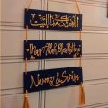 Dotz brand Customized wooden wall Hanging, Wooden wall art, Wall decorations, Customized home name plate, Name plate with Dua,  Wall Hangings, Wooden wall Decorations, Home decorations, Gift items, Gift Ideas, House name plate wooden,. 