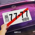 33X16.6Cm 13-954 JDM Racing Japanese Style License Plate Aluminum License Plate Car Decoration License Plate For Universal Car. 