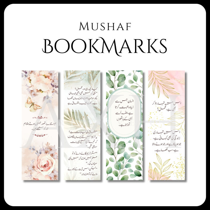 Bookmarks | Set of 4 | Inspired by Mushaf and Nature | Bookmarks for Urdu Novels, English Books and Quran | Gift Idea | Bookish Gift Idea | Book quotes
