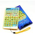 English & Arabic Kids Education Pad Muslim Children Learning Plastic Toy Talking Tablet | Islamic educational tablet for kids |. 