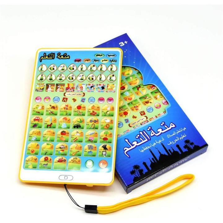 English & Arabic Kids Education Pad Muslim Children Learning Plastic Toy Talking Tablet | Islamic educational tablet for kids |