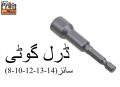 Drill Socket Socket Adapter Nut Driver Drill Bit (8mm-10mm-12mm-13mm-14mm). 