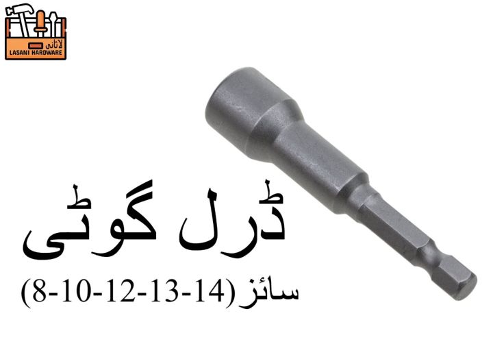 Drill Socket Socket Adapter Nut Driver Drill Bit (8mm-10mm-12mm-13mm-14mm)