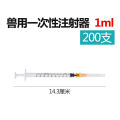 Veterinary Disposable Injection Injector Syringe Needle Pig Injection Syringe Medicine Needle Veterinary Vaccine Injection Propeller. 