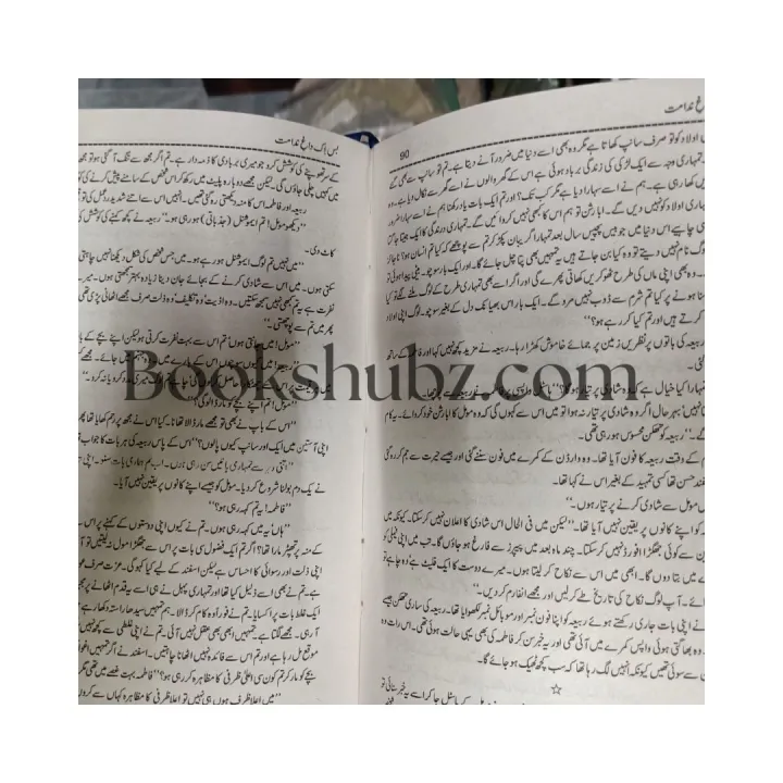 Uraan%20Novel%20By%20Umera%20Ahmad%20-%20Image%205