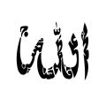Dotz Brand Panjtan Pak 3d Wooden Wall Art, Home Decoration Items, Wall Decor, Islamic Wall Art, Wooden Wall Art for Home Decoration, Gift for Girls, Wall Decoration Items, Room Decoration Items, Home Decor. 