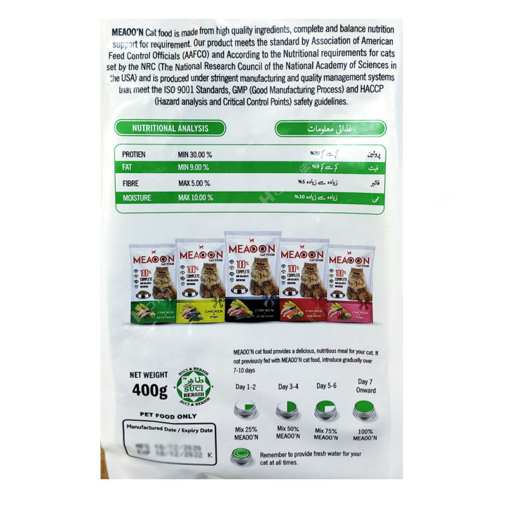 Meaoon%20Cat%20Food%20Chicken%20&%20Vegetable%20-%20400gm%20-%20Image%204