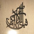 Wooden Calligraphy Laser Cutting wall hanging. 