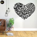 Bilal Accessory Store First Kalma | Heart Shaped | Islamic Wall Art | La ilaha illallah | Kalimah Tayyeba | Modern Islamic Art | Muslim Home Gifts | Islamic Calligraphy | First Kalma In Heart Shape |. 