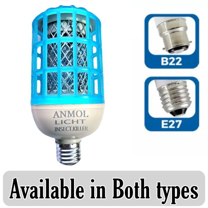 Anmol Mosquito killer bulb with LED light - Electric mosquito killer lamp - Insect killer machine