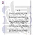 Tazkara Ghausia Syed Ghaus Ali Shah Qalandar Panipati | GoKutab | Online Book Store. 