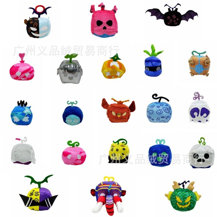 Cross-Border New Products blox fruits Surrounding the Game Props Fruit Leopard Box Plush Toy Purple Box Doll