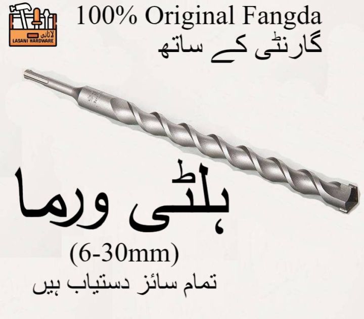 Concrete Drill Bit FAW (100% ORIGINAL) (ALL SIZES AVAILABLE) Concrete Bit Wall bit Warma Set Wall Drill Bit Set Toolkit Hand Tools Tool kit Power Tools Rotary Hammer