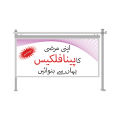 Customized Panaflex PVC Banner Print With Your Design Size 6x4 Feet. 