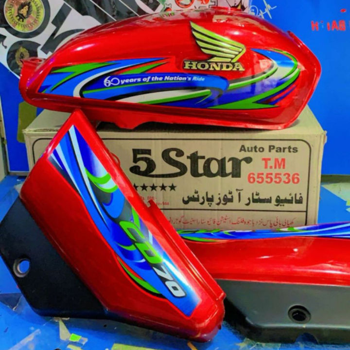 tanki tapa cd 70 orignal 5 star 2024 model, mono gram orignal nhi hai, tanki tapa for cd 70 bike, new model tanki tapa set, full set tanki tapa for cd 70 bike