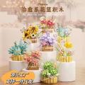 Compatible with LEGO flower basket series, micro-particle building blocks, sunflowers, potted bouquets, table ornaments, model toys. 