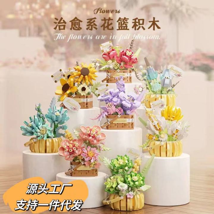 Compatible with LEGO flower basket series, micro-particle building blocks, sunflowers, potted bouquets, table ornaments, model toys