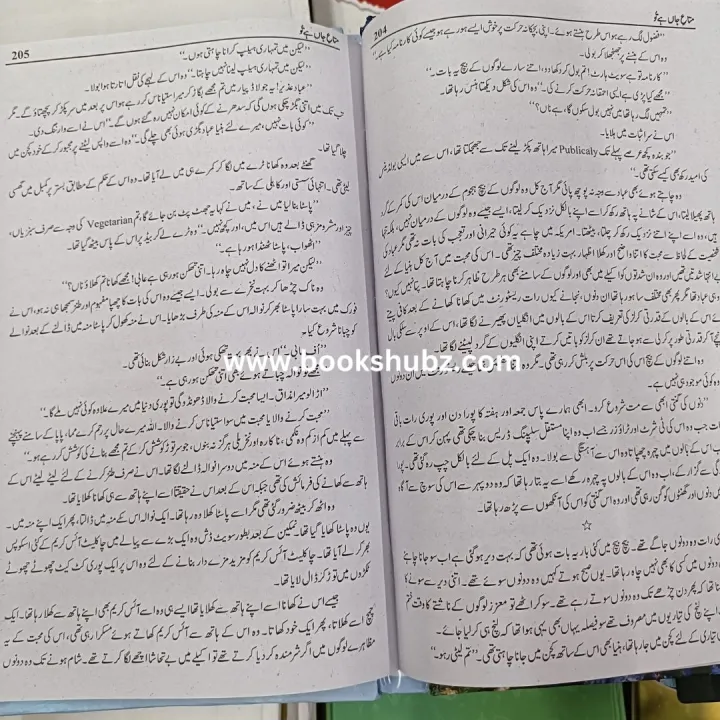 Mata%20E%20Jaan%20Hai%20Tu%20Novel%20by%20Farhat%20Ishtiaq%20-%20Image%205