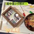 Photo frame: 6 inch photo frame, Xiaohongshu, couples, polaroid photos, idol display, stand, can be painted, graffiti, DIY. 