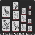 WA QUL RABBI ZIDNI ILMA Calligraphy Islamic Reusable Stencil for Canvas and wall painting.ID#4090. 