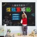 Blackboard Primary School Student Self Adhesive Whiteboard Teacher Wall Sticker Chalk Children's Training Home Teaching Writing Board. 