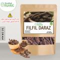 Long Pepper / Pepper | Pipli | Filfil | فلفل دراز | Maggaan | Thippali | Pippli Mirch 50 Grams. 