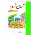 Assan Urdu  (Set of 8 Books) By Researchers of Bait Ul Ilm Trust. 