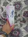BAKHT NOVEL URDU BY MEHRULNISA SHAHMEER BEST READING URDU NOVEL.. 