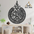 Islamic Calligraphy 3D Wooden Wall Art Home Decor Hanging Piece for Living Room Bedroom Elegant Calligraphy Design. 
